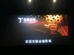 -金逸影城(名汇店)