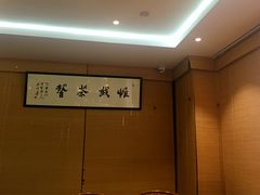 -我茶人文茶馆