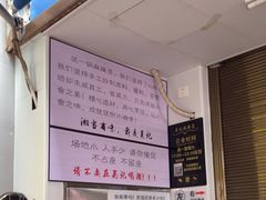 -吴记麻辣烫(曙光中路店)
