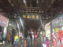 -龙津风雨桥