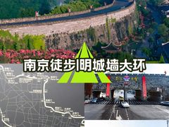 -南京城墙景区