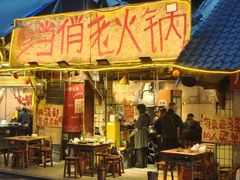 -乡当俏老火锅