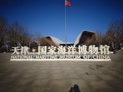 -抱抱地球咖啡馆(国家海洋博物馆店)