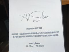-Al Salam莫的三明治
