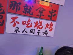 -夜火烤摊·东北烧烤酒场·老杨小黄鱼