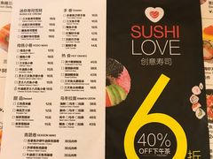 菜单-Sushi Love 创意寿司(丽影广场店)