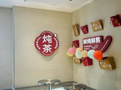 -炖物24章·顺时轻养茶(黄龙店)