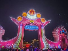 -合肥融创乐园