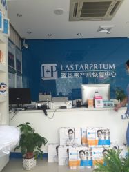 -蓝丝带产后恢复中心(清扬茂业店)