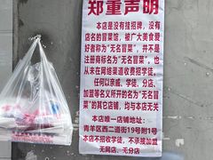 -蓉城西二道无名冒菜(西二道街店)
