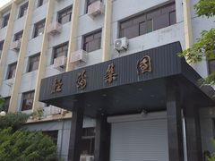 -济南轻骑摩托车有限公司(和平路)