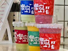 -南澳岛打卡果汁冰公司