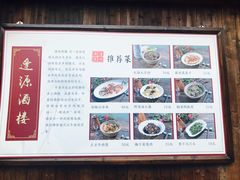 菜单-逢源酒楼(东大街店)