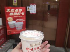 -同和居(什刹海店)