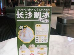 -丹礼糖甜品