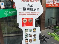 -老西门·常州菜·20年老品牌(新区店)