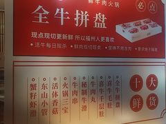 -大喜牛鲜牛肉火锅(营迹路店)