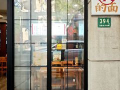 -小方的面(徐家汇店)