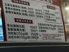 -老黄记手撕烤兔(玉林街店)