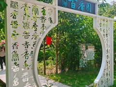 -世间香境·七溪地