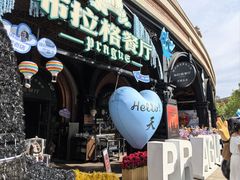 -布拉格餐厅· 中欧捷克菜(全国首店)