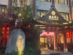 -钦善斋·养生膳食·精典川菜(武侯祠店)