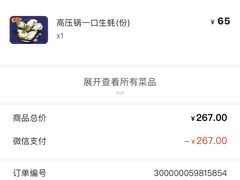 -烧蠔帮·生蚝海鲜牌档(观海店)