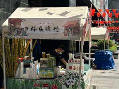 -广州保利时光里(建设大马路店)