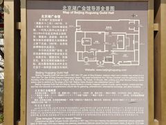 -北京湖广会馆