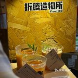 折腾造物所