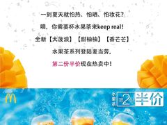 -麦当劳(江湾镇店)