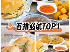 -繁仔牛杂(石排店)