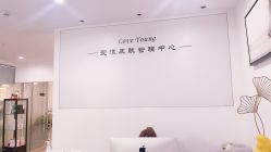 -爱漾皮肤管理中心