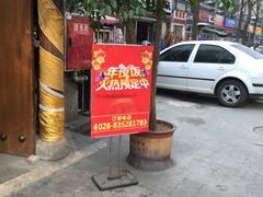 -蜀香九碗土菜馆(西林豫府店)
