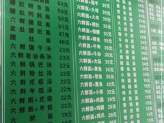 -许记大碗皮肚面馆(三条巷店)