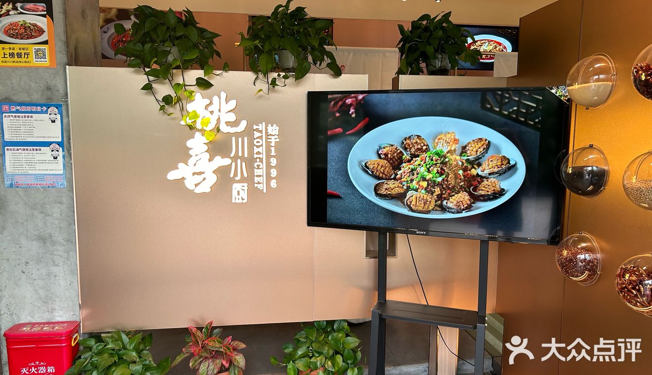新都美食 | 桃喜.川小厨