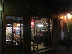 -小锅巴纳西餐厅