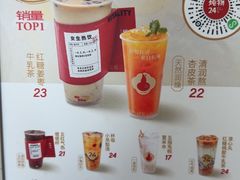 -炖物24章·顺时轻养茶(杭州保利时光里店)