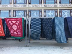 -璞真扎染博物馆