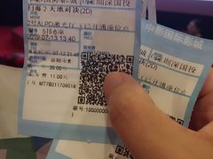 -中影国际影城(印力中心CINITY店)