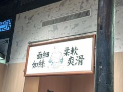 -新万鑫银丝面·非遗无锡味(惠山古镇店)