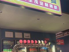 -丰茂烤串(外滩星荟中心店)