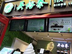 -吴裕泰茶庄(鼓楼店)
