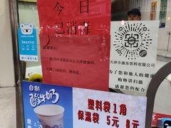 -康乐(滨江道店)