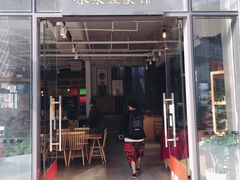 门面-冰泉豆浆馆(阳朔店)
