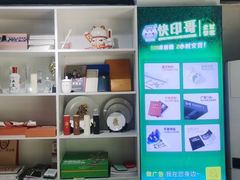 -快印哥图文广告印刷连锁(蠡园店)