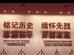 -中国人民抗日战争纪念馆