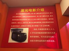 -华美国际影城(旧宫永辉店)