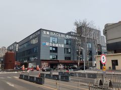 -北化机爱工场文化科技融合产业园