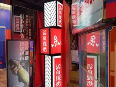 -鱼酷活鱼烤鱼(梅江印象城店)